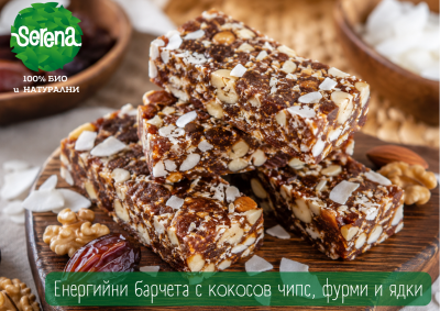 Енергийни барчета с кокосов чипс, фурми и ядки