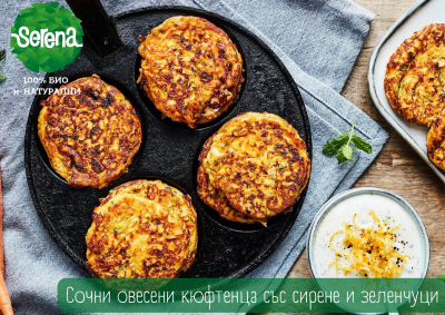 Сочни овесени кюфтенца със сирене и зеленчуци – лесна и здравословна рецепта с овесени трици