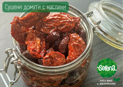 DRIED TOMATOES WITH OLIVES
