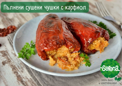  STUFFED DRIED PEPPERS WITH CAULIFLOWER