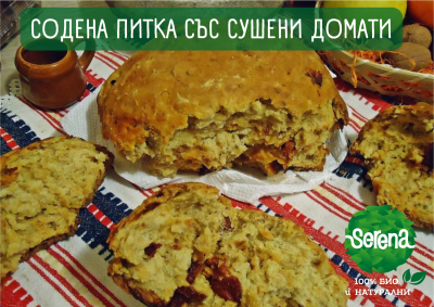 SODA BREAD WITH DRIED TOMATOES